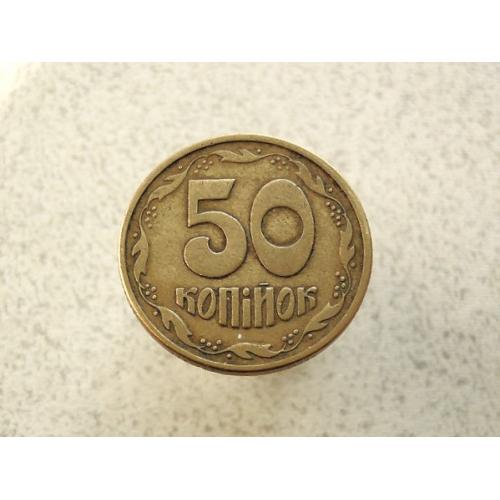 50 копійок 1994 рік Україна 1.2АЕк (988+)