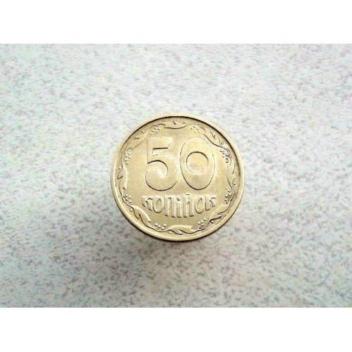 50 копійок 1994 рік Україна 1.2АЕм (393+)