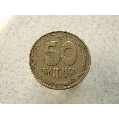  50 копійок 1994 рік Україна 1.2АЕм (987+)