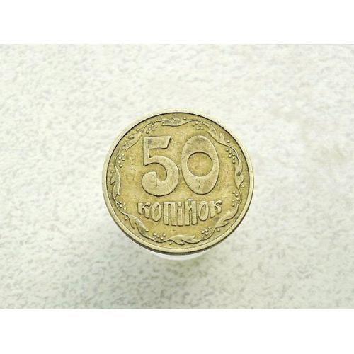  50 копійок 1994 рік Україна 2АЕм (52а)