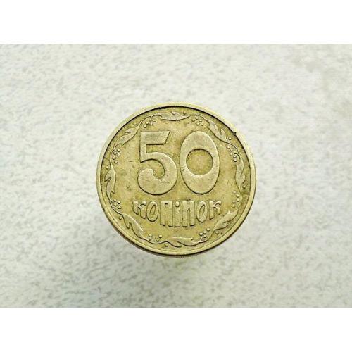  50 копійок 1994 рік Україна 2АЕм (53а)