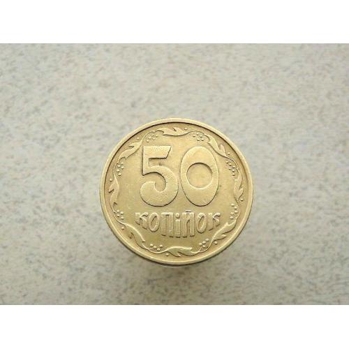   50 копійок 1995 рік Україна 1АЕк (141а)