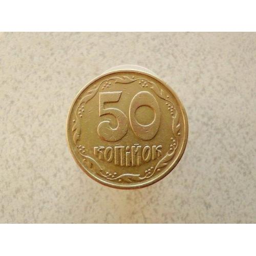  50 копійок 1995 рік Україна 1АЕм (339+)