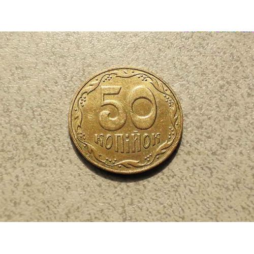 50 копійок 2006 рік Україна " Штемпельний Блиск " (20а) 