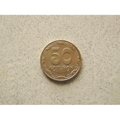  50 копійок 2007 рік СССР (981+)
