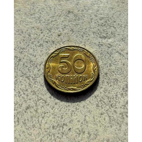 50 копійок 2025 рік Україна " Штемпельний Блиск " (105)
