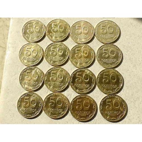  50 копійок 2025 рік Україна " Штемпельний Блиск 16 штук одним лотом "