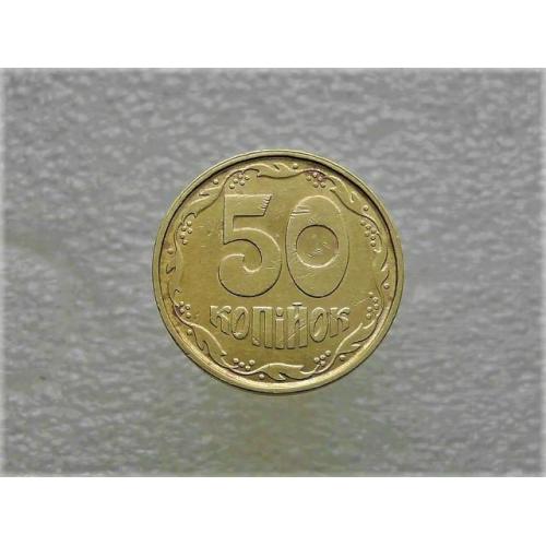 50 копійок Україна 1992 рік 1АГм " Трапеція " (419) 