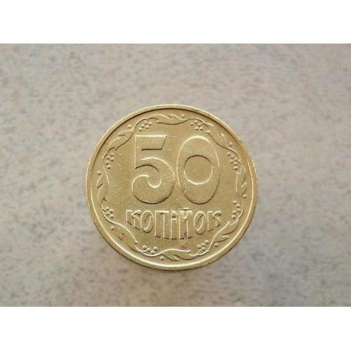  50 копійок Україна 1992 рік 3ААм " Грубий Герб " (324а)