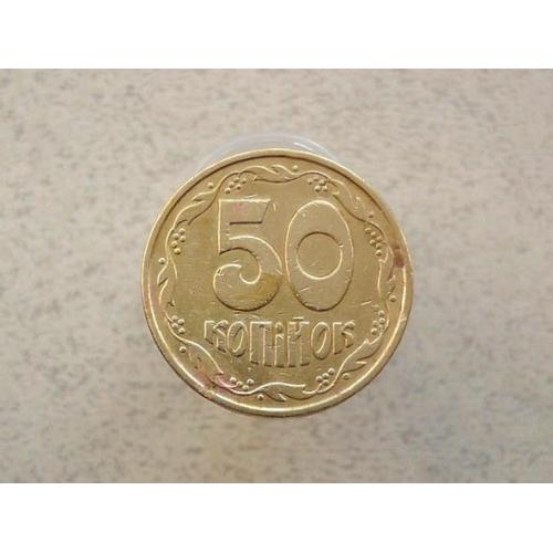 50 копійок Україна 1992 рік 3ААм " Грубий Герб " (325а)
