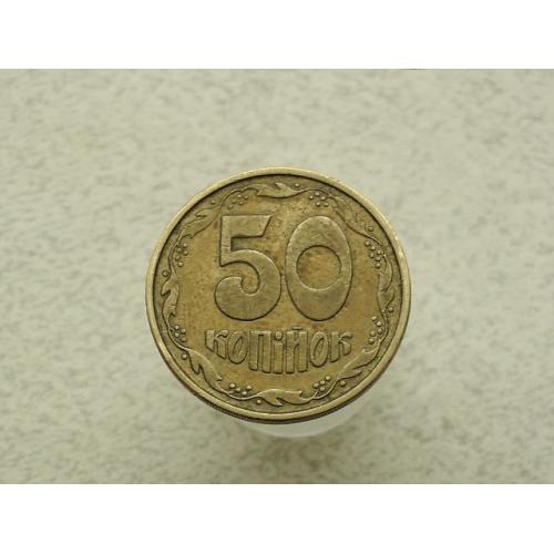  50 копійок Україна 1994 рік 1.1АЕм (236)