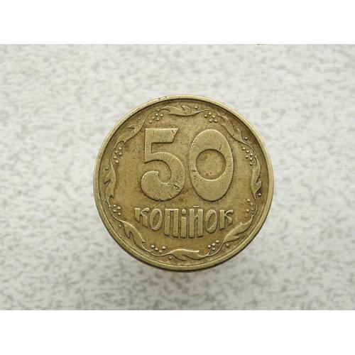  50 копійок Україна 1995 рік 1АЕм (892+)