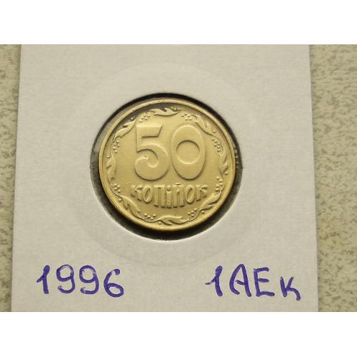  50 копійок Україна 1996 рік " Рідкісна монета " (108)
