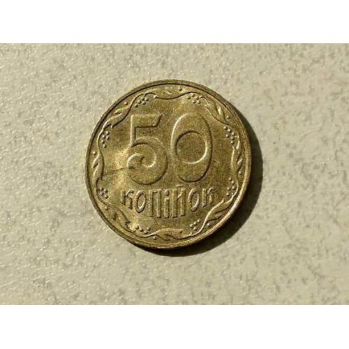  50 копійок Україна 2006 рік " Штемпельний Блиск " (515)
