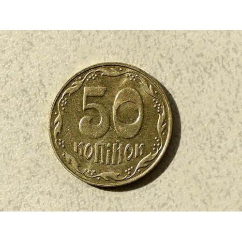  50 копійок Україна 2008 рік " Штемпельний Блиск " (563)