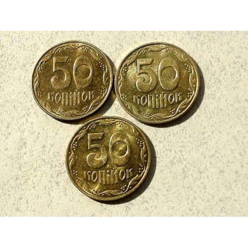  50 копійок Україна 2013 рік " Штемпельний Блиск 3 штуки одним лотом " (744)