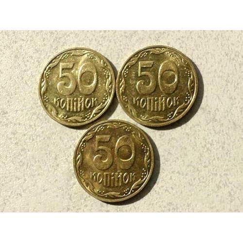 50 копійок Україна 2016 рік " Штемпельний Блиск 3 штуки одним лотом " (868) 