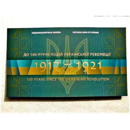 (7) Сувенірна банкнота Сто гривень в сувеніркі до 100-річчям Української революції