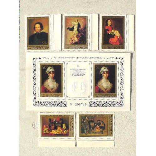 Блок та серія марок СССР " Шедеври Державного Ермітажу. Іспанський живопис " 1985 рік **