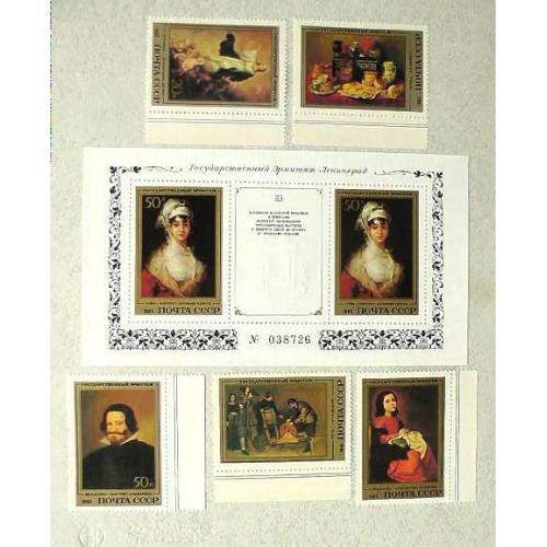 Блок та серія поштових марок СРСР " Шедеври Державного Ермітажу. Іспанський живопис " 1985 рік **