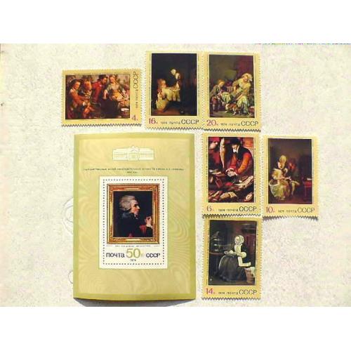  Блок та серія поштових марок СССР " Зарубіжний живопис в музеях СРСР " 1974 рік **