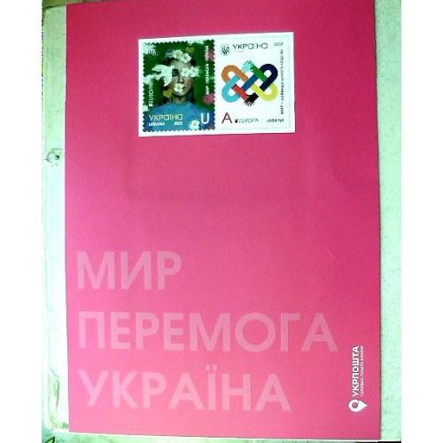 Буклет з марками, КПД зі спецпогашенням та картка "Діти Перемоги малюють Україну майбутнього " ** 