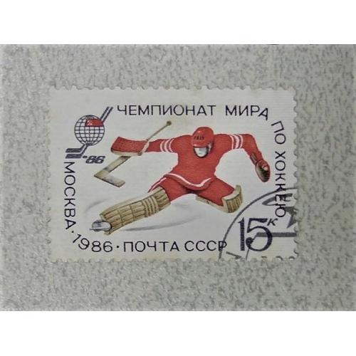 Марка СССР " Спорт " 1986 рік