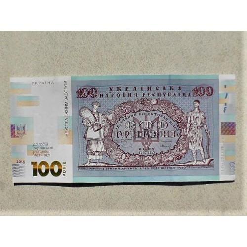  Cувенірна банкнота 100 гривень " до 100-річчя подій Української революції 1917 - 1921 років "