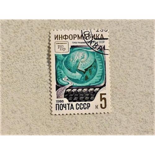  Поштова марка СССР " ЮНЕСКО " 1986 рік 