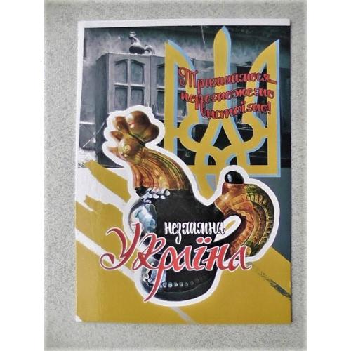 Картка " Україна Незламна "