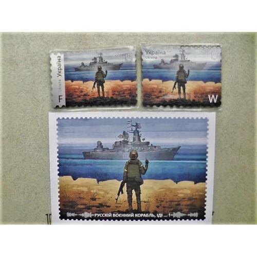 Поштова картка та два різних магніта " Русскій воєнний корабль, іді … ! "