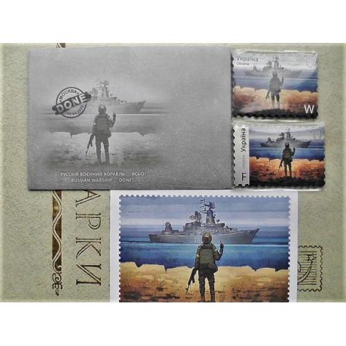 Поштова картка, поштовий конверт та два різних магніта " Русскій воєнний корабль, іді … ! "
