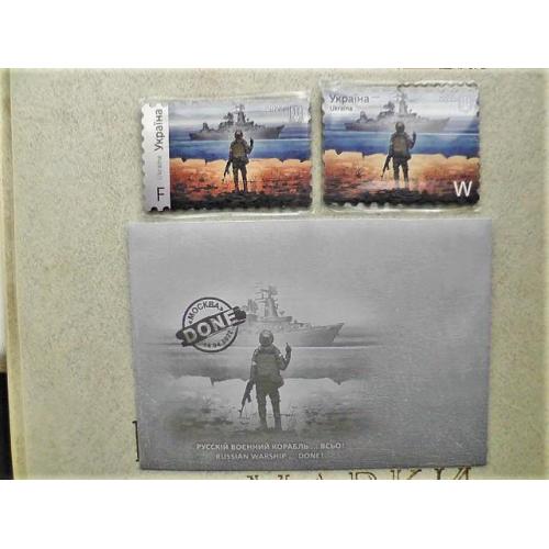 Поштовий конверт та два різних магніта легендарної марки " Русскій воєнний корабль, … Всьо ! " 