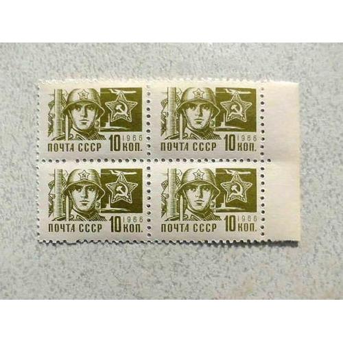  Кварт марок " Армія Стандартний випуск Друк офсетний " 1966 рік **