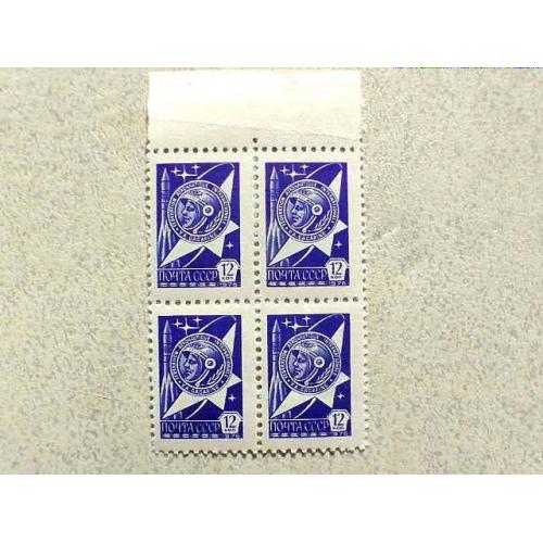 Кварт марок " Гагарін Стандартний випуск Друк офсет. Бум. проста " 1977 рік ** 