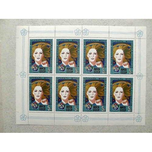  Малий поштовий аркуш СССР " XII Всесвітній фестиваль молоді і студентів " 1985 рік **