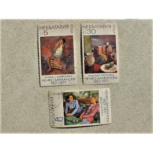  Серія поштових марок Болгарія " Мистетство "