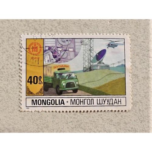  Поштова марка Монголія " Транспорт " 1981 рік