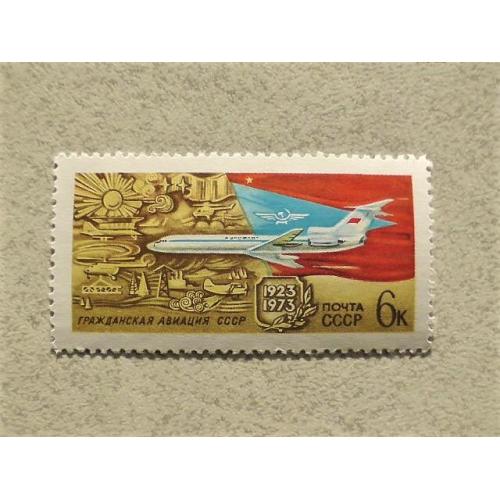  Поштова марка СССР " Авіація " 1973 рік 