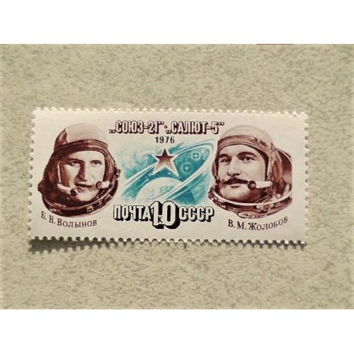  Поштова марка СССР " Космос " 1976 рік 