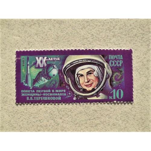   Поштова марка СССР " Космос " 1983 рік