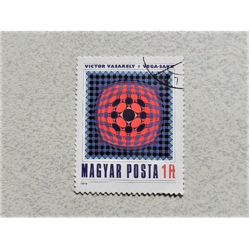  Поштова марка Угорщина 1979 рік