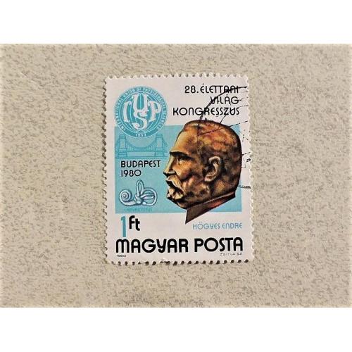  Поштова марка Угорщина " Особистості " 1980 рік