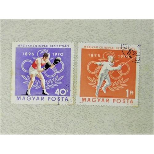  Поштові марки Угорщина " Спорт " 1970 рік