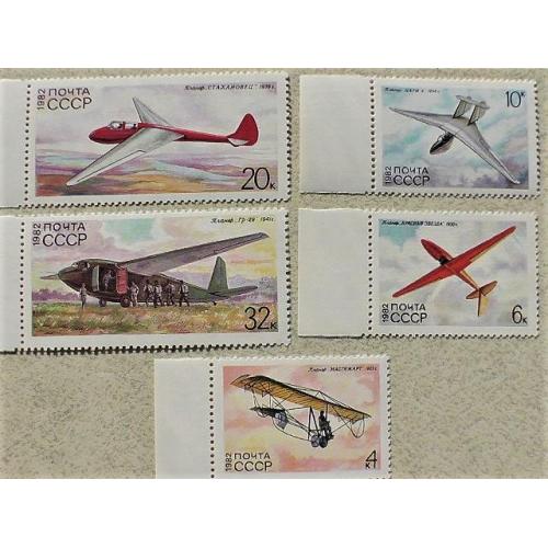  Серія поштових марок СССР " Авіація " 1982 рік