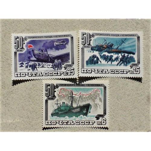 Серія поштових марок СССР " Флот Авіація Кораблі " 1984 рік