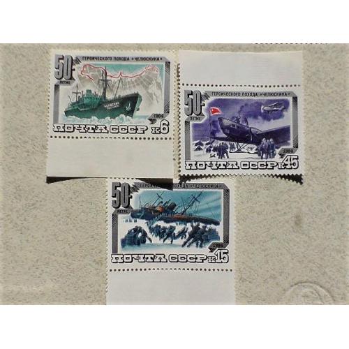 Серія поштових марок СССР " Флот Авіація Кораблі " 1984 рік 
