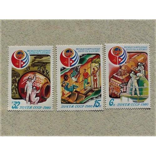  Серія поштових марок СССР " Космос " 1980 рік