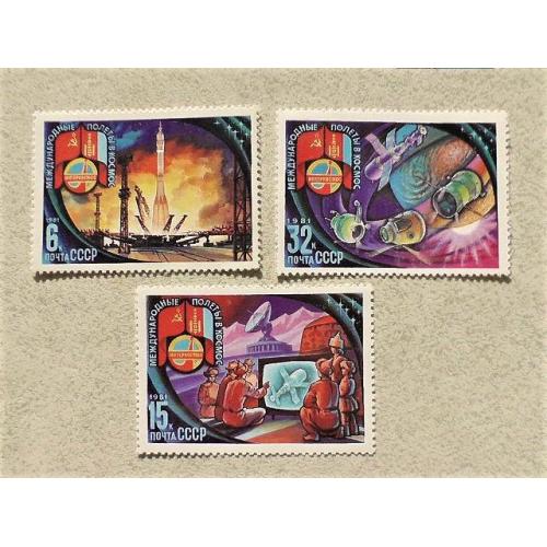  Серія поштових марок СССР " Космос " 1981 рік