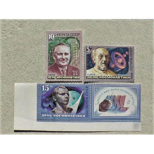 Серія поштових марок СССР " Космос " 1986 рік 